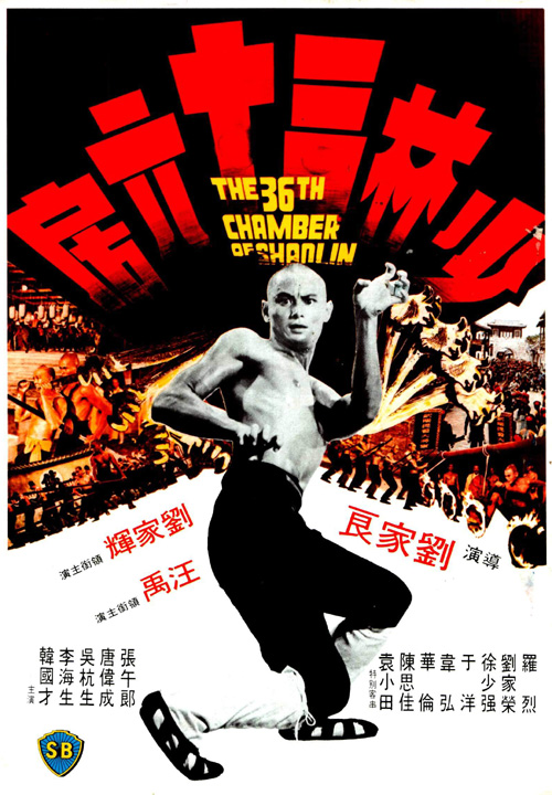 Movie poster for The 36th Chamber of Shaolin